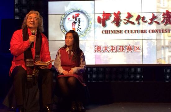 第三届华裔青少年中华文化大赛澳洲赛区启动