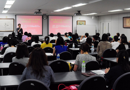 日本工学院大学汉语培训中心举办第六届关东汉语教师培训