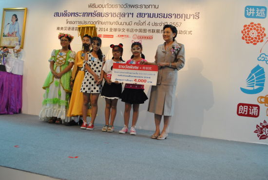泰国吁隆华侨公立学校学子汉语技能大赛创佳绩