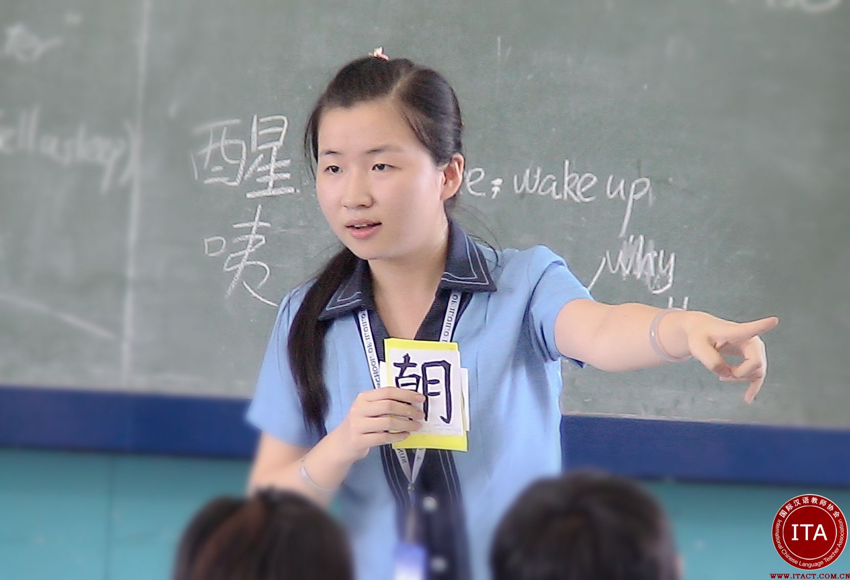 ITA国际汉语教师协会学员海外教学