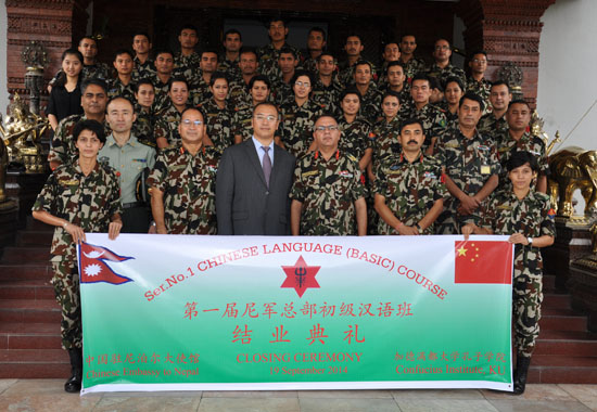 第一届“尼泊尔军队总部汉语培训班”圆满结业