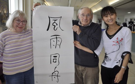 考文垂大学对外汉语培训中心举办书法体验活动