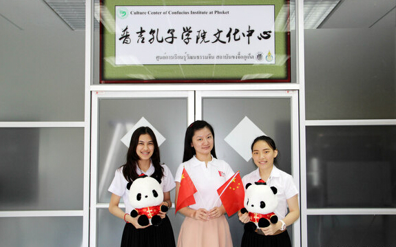 普吉对外汉语培训中心国际汉语教师接受中新社采访