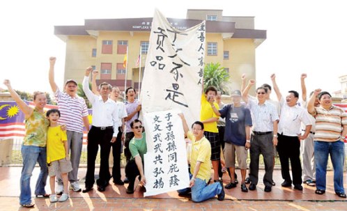 马来西亚华教代表：汉语学习正热 关闭华文小学太短视
