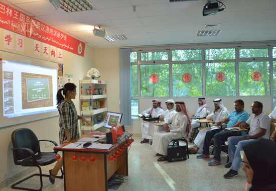 巴林大学对外汉语培训中心“巴林王国各部委汉语培训班”开班