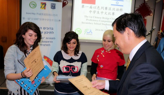 以色列对外汉语培训中心编写希语版汉语教材
