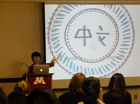 明尼苏达大学对外汉语培训中心召开第七届明州汉语教师大会