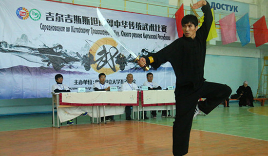 奥什国立大学对外汉语培训中心举办中华传统武术大赛