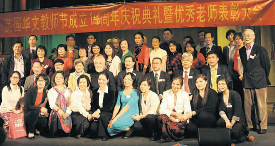 英国庆祝第14届国际汉语教师节 优秀国际汉语教师获表彰