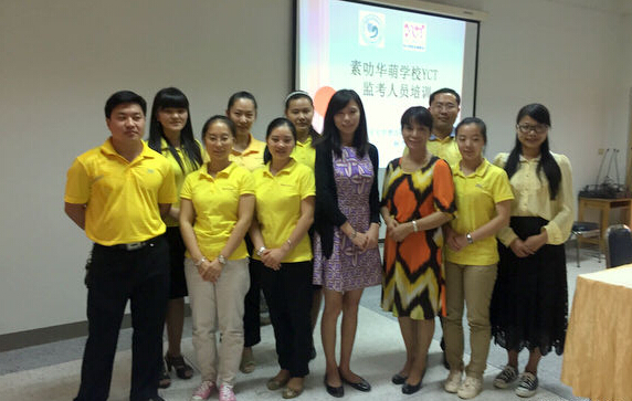 普吉对外汉语培训中心组织新中小学汉语水平考试考务培训
