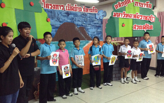 泰国素攀对外汉语培训中心举办“中国传统文化体验”活动