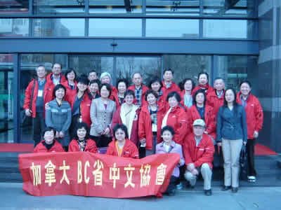 BC省汉语协会举行2014秋研会暨2015会员大会