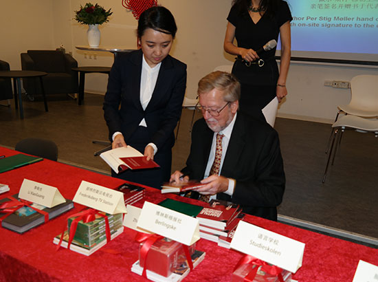 丹麦首家新华书店在哥本哈根商务汉语培训中心举行开业仪式