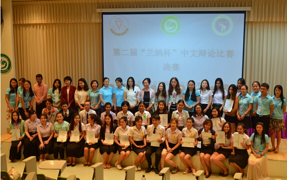 清迈对外汉语培训中心举办第二届“兰纳杯”大学生汉语辩论赛