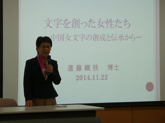 大阪产业大学汉语文化推广中心举办“中国女书”文化讲座
