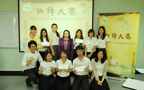 泰国农业大学汉语系举办第二届中泰双语口译大赛