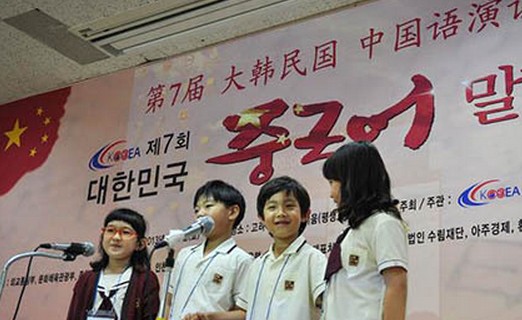 第7届韩国“学汉语•知中国”汉语演说大赛圆满结束