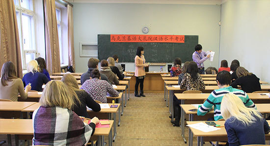 乌克兰基辅国立语言大学孔院举行第二次汉语水平考试