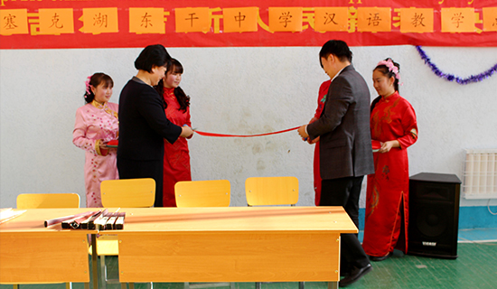 吉尔吉斯东干中学举办汉语教学点成立仪式