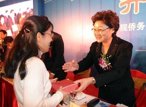 国侨办与海外交流协会表彰国际汉语教师与杰出人士