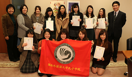 日本关西外国语大学孔子学院举办第二届汉语写作大赛