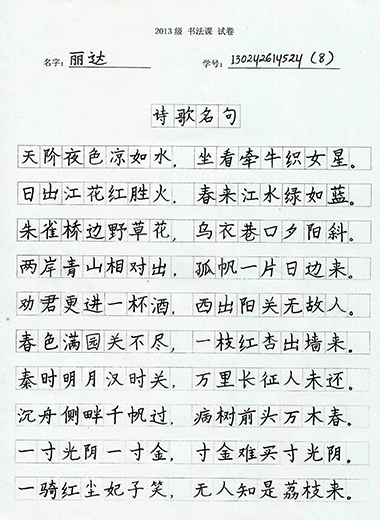 海外汉语热，汉字书法作品不亚于中国学生