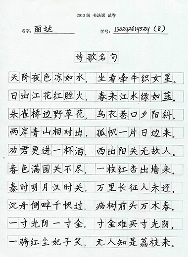 海外汉语热,汉字书法作品不亚于中国学生