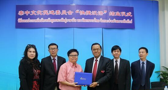 中泰文化促进委员会首届“快捷汉语”培训班结业