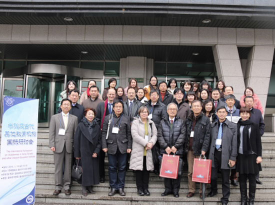 韩国庆熙大学召开“中国书院及其他私塾”国际研讨会