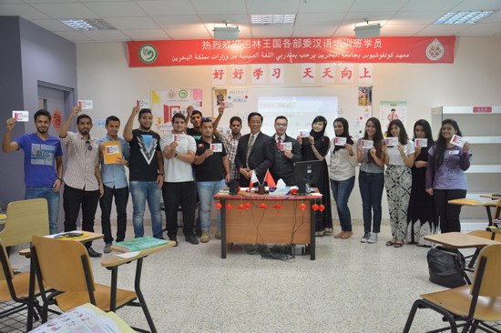 巴林孔子学院为巴林政府官员培训汉语