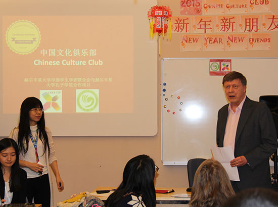 芬兰赫尔辛基大学孔子学院举办首期中华传统文化体验活动