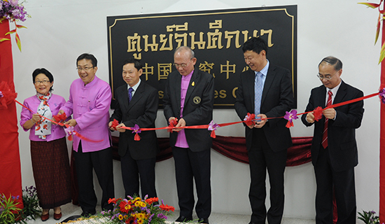 泰国清迈大学中国研究中心举行成立庆典