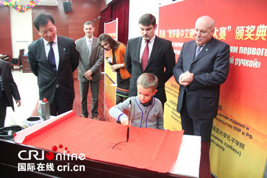 第一届俄罗斯汉字硬笔书法赛颁奖典礼在京举办
