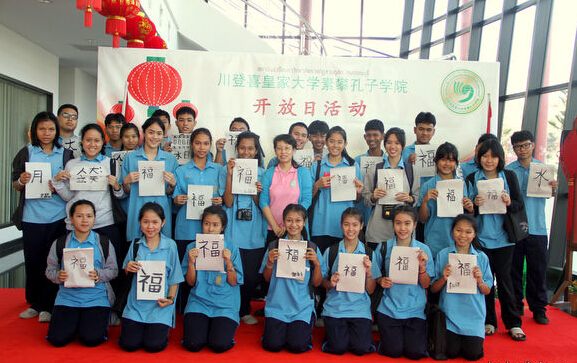 素攀孔子学院举办2015年首场中国文化体验日活动