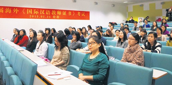 第一期对外汉语教师资格考试十国举行 汉语教育迈上新台阶