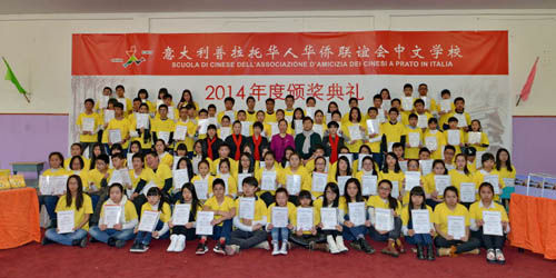意大利普拉托联谊会国际中文学校举办表彰大会