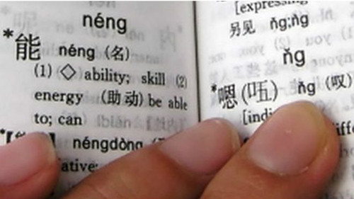 英媒：传统热门外语本科生锐减 汉语走俏