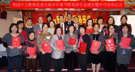 英汉语教育促进会颁发中文学校助学金 助力华教发展