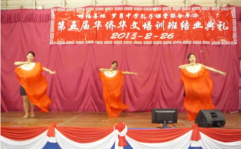 罗勇中学汉语教学点举办第五期华侨汉语培训班结业仪式