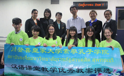 泰国素攀孔子学院举办汉语课堂优秀教案评选活动