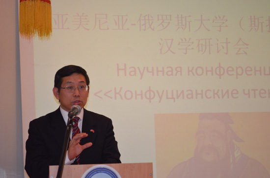 俄罗斯亚美尼亚大学汉语教学点举办汉学座谈会