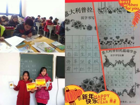 意大利普拉托温瑞中文学校举办第一届中文书法比赛