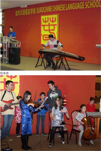 欧华中文培训学校举行中国羊年汉语日庆祝活动