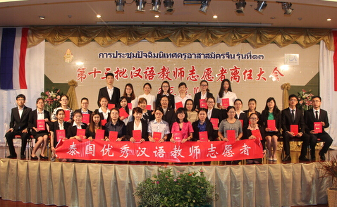 中泰双方联合欢送第十三批汉语教师离任回国