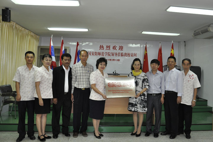 河南高校在泰国中文学校建汉语教学实习基地