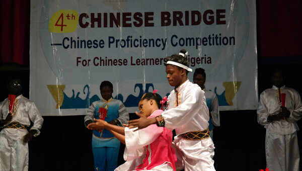 尼日利亚拉各斯大学举办2015 “汉语桥”汉语比赛