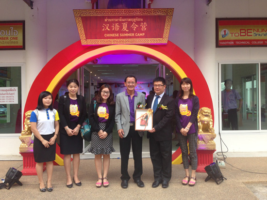 泰国职教委东北片区汉语培训活动开幕