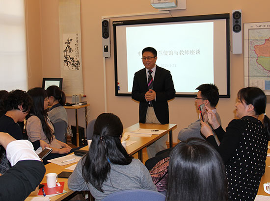 赫尔辛基大学孔子学院举行2015汉语教师春季培训