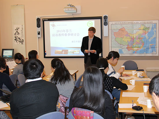 赫尔辛基大学孔子学院举行2015汉语教师春季培训