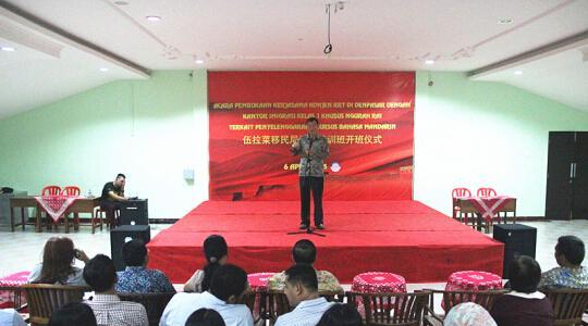 印尼巴厘岛乌拉莱移民局汉语培训班开班典礼近日举办